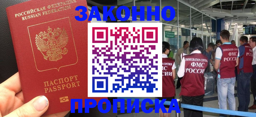 прописка гарантия в Сортавале