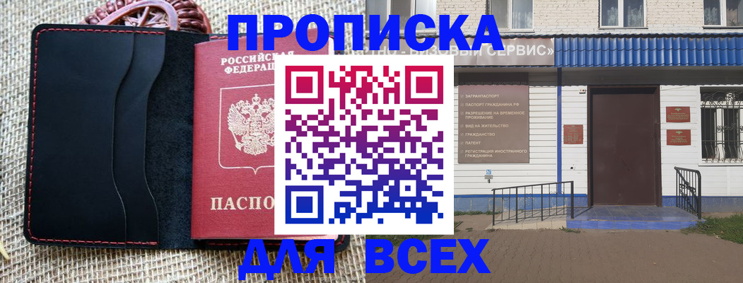 временная регистрация недорого в Сортавале